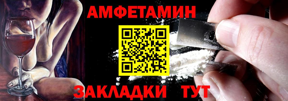 Амфетамин  Вход с VPN  Амфетамин  Мариинск  Amphetamine Premium 