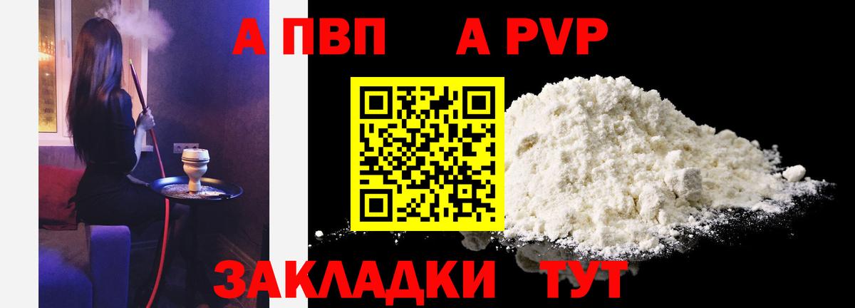 APVP крисы CK Мариинск