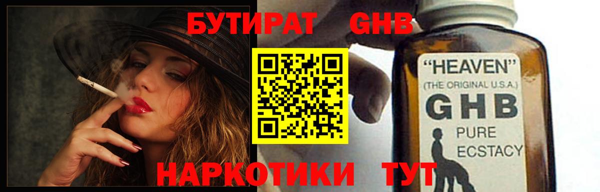 Бутират бутик  Вход с VPN  Бутират  Мариинск 