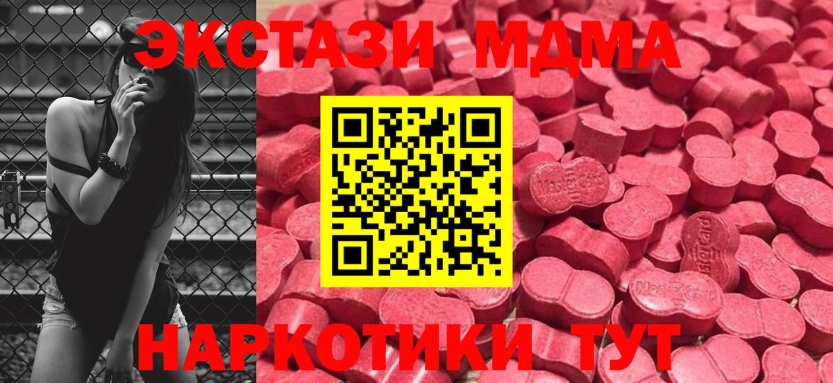 Ecstasy  сайты даркнета состав  Мариинск  Экстази таблы  Вход с VPN 