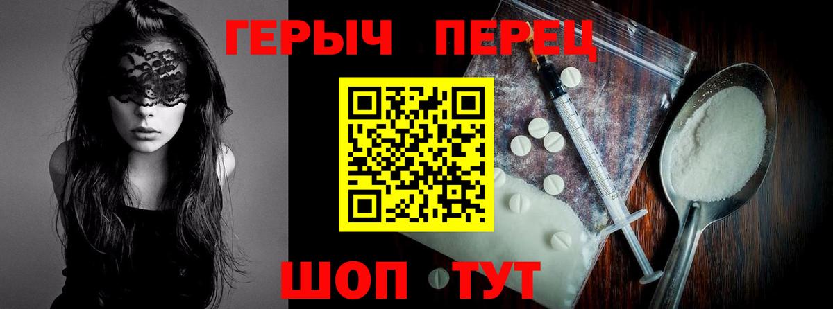 Героин белый Мариинск