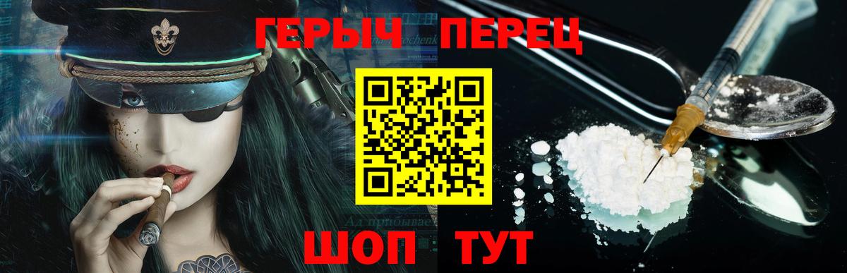 Героин  Вход с VPN  Мариинск  Героин хмурый 