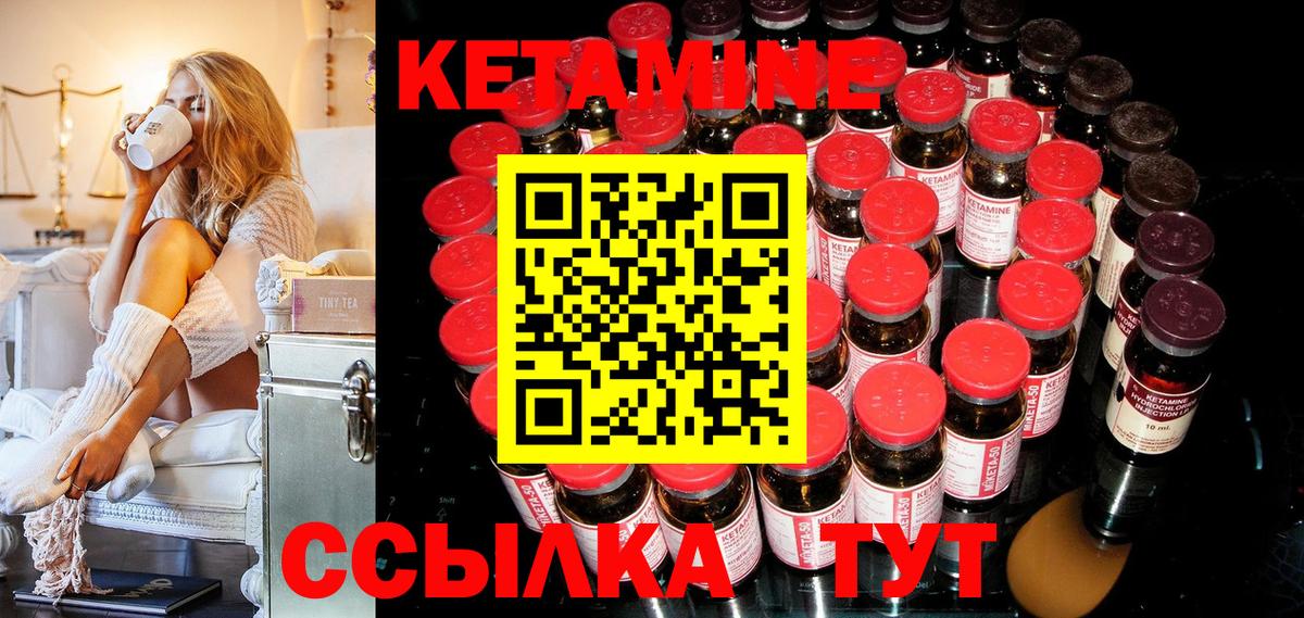 Кетамин ketamine  Вход с VPN  Мариинск 
