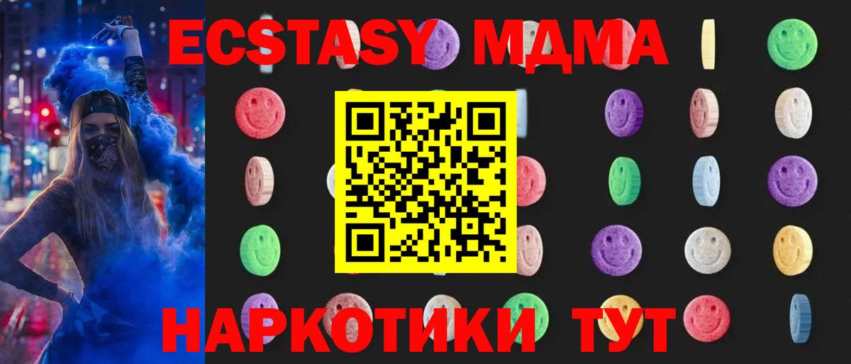 Мариинск  MDMA  Вход с VPN  MDMA crystal 