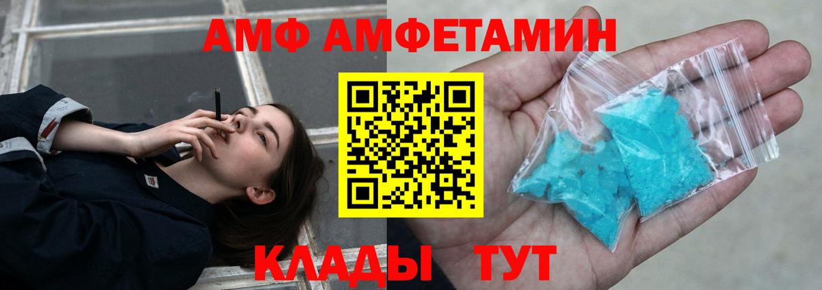 МЕТАМФЕТАМИН кристалл  Первитин  Мариинск  Вход с VPN 