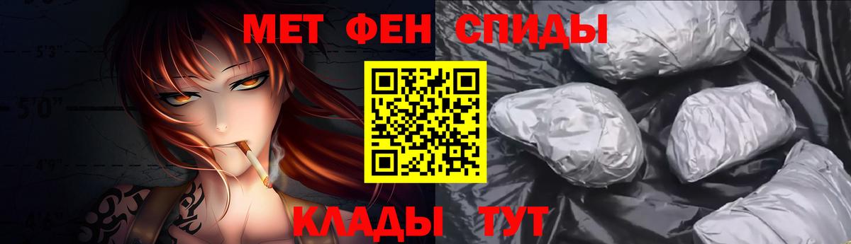 Метамфетамин винт Мариинск