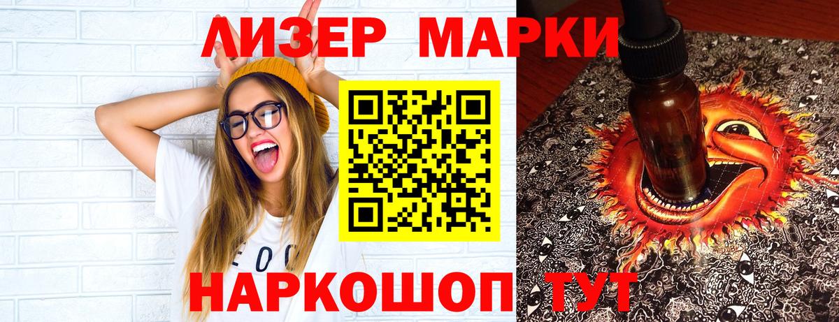 Марки 25I-NBOMe 1,5мг  Вход с VPN  Мариинск 