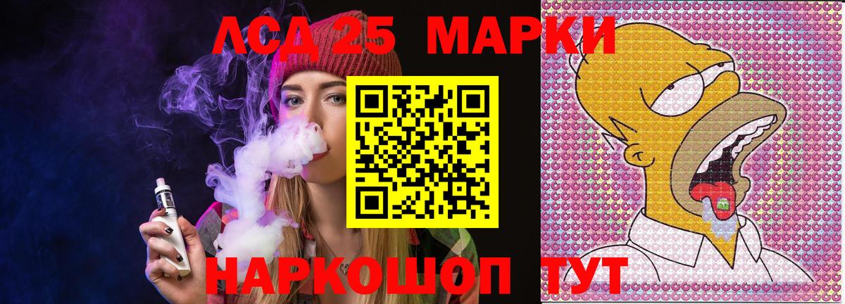Наркотические марки 1,8мг Мариинск