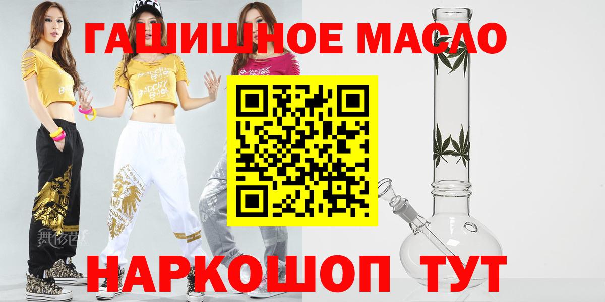 ТГК концентрат  Вход с VPN  Дистиллят ТГК вейп с тгк  Мариинск 
