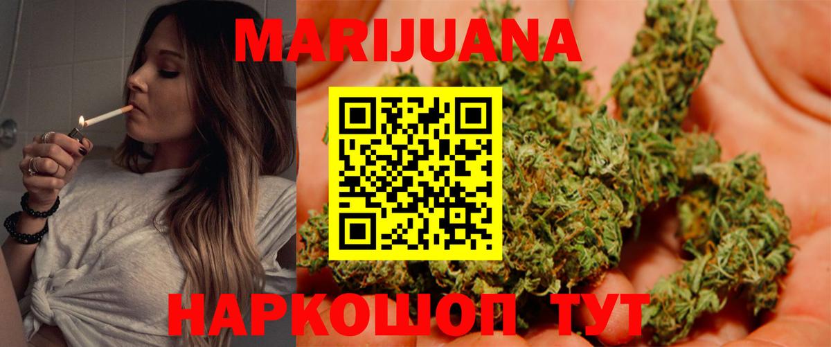 МАРИХУАНА марихуана Мариинск